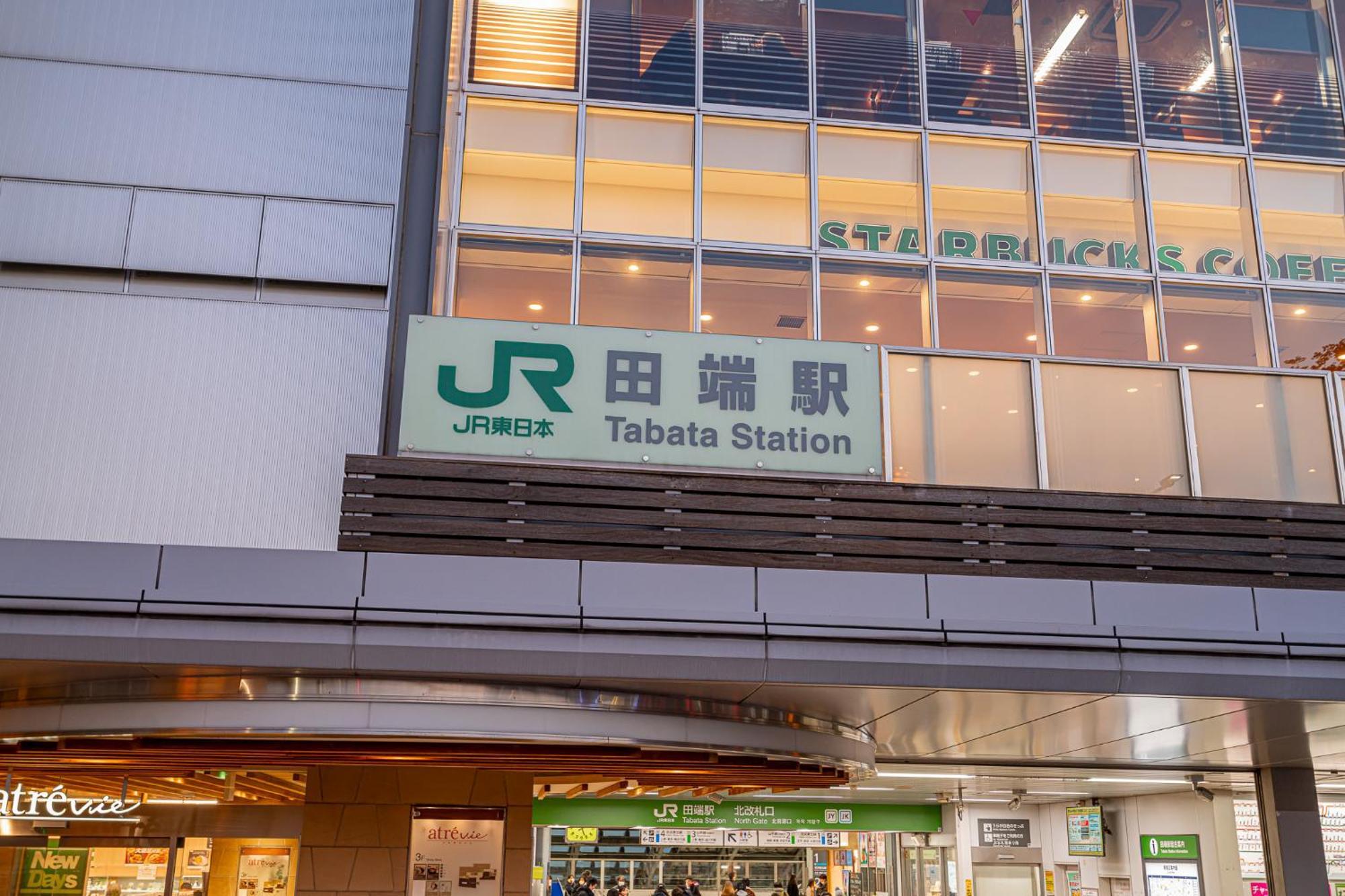 田端精装套房 *